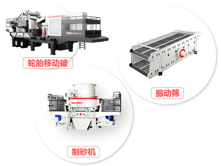 小型半移動式磨砂機(jī)，產(chǎn)量70-3560t/h