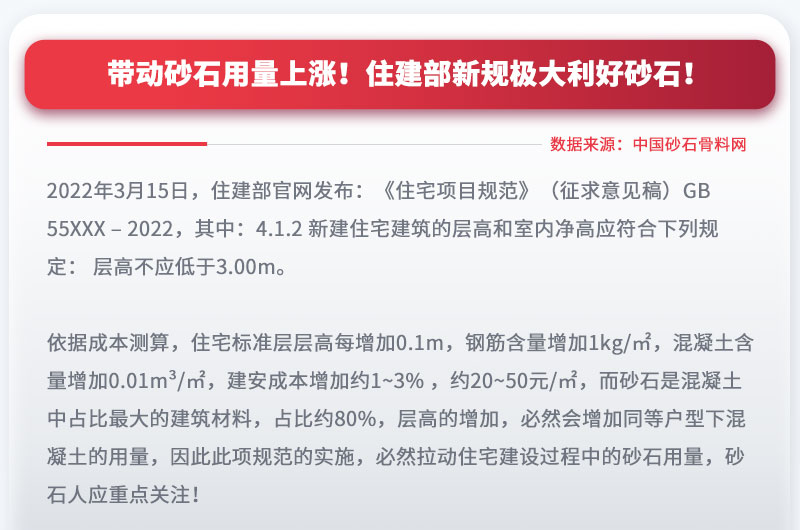 帶動砂石用量上漲，投資砂石料生產(chǎn)設備前景大好